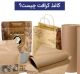 کاغذ کرافت چیست ؟ کاربردهای کاغذ کرافت
